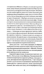 Ćwiczenie na zaufanie