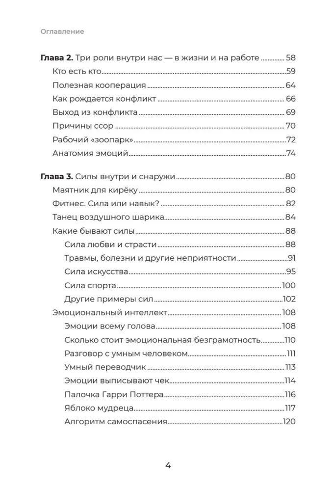 Aikibiznis 2.0. Kaip pasiekti naują gyvenimo, verslo ir santykių lygį