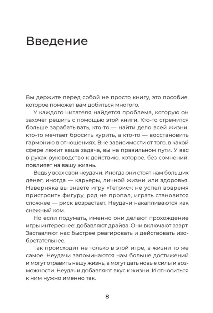 Aikibiznis 2.0. Kaip pasiekti naują gyvenimo, verslo ir santykių lygį