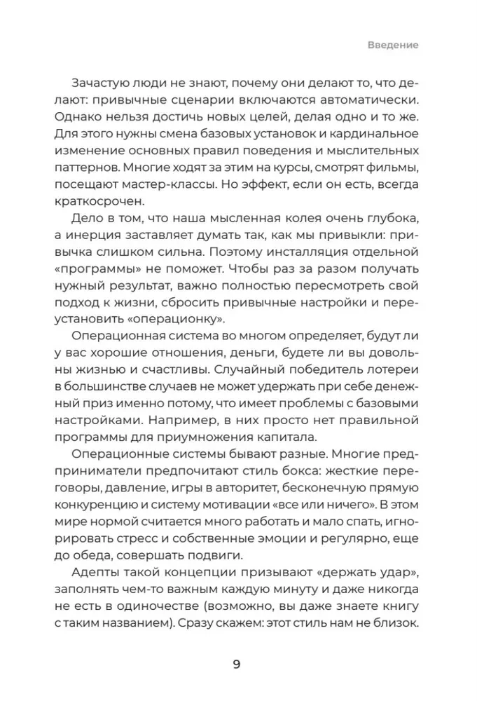 Aikibiznis 2.0. Kaip pasiekti naują gyvenimo, verslo ir santykių lygį