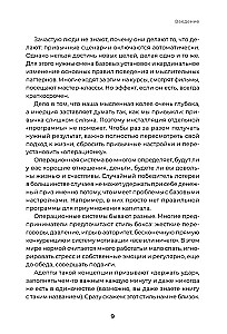 Aikibiznis 2.0. Kaip pasiekti naują gyvenimo, verslo ir santykių lygį