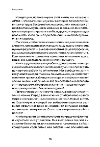 Aikibiznis 2.0. Kaip pasiekti naują gyvenimo, verslo ir santykių lygį