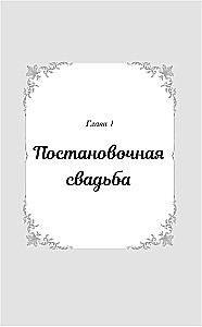 Der unheimliche Restaurant. Lydias Tagebuch
