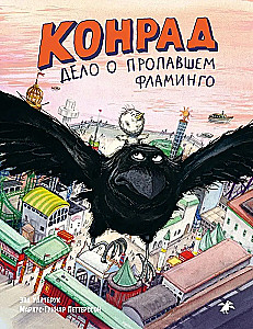 Konrad. Flamingo juhtum