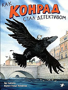 Kuidas Konrad detektiiviks sai