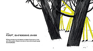 Rupert, tavaline kaelkirjak