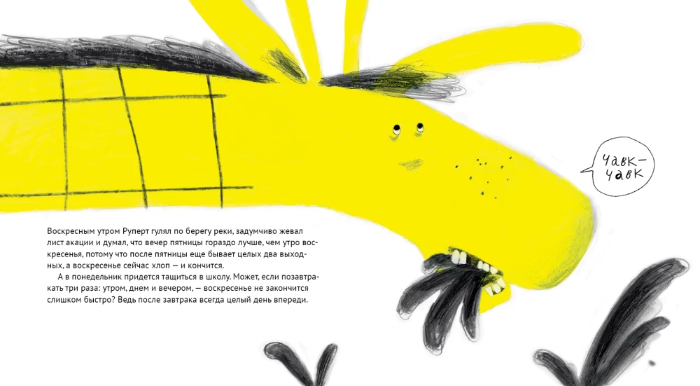 Rupert, tavaline kaelkirjak