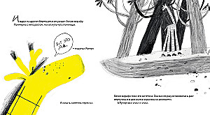 Rupert, tavaline kaelkirjak