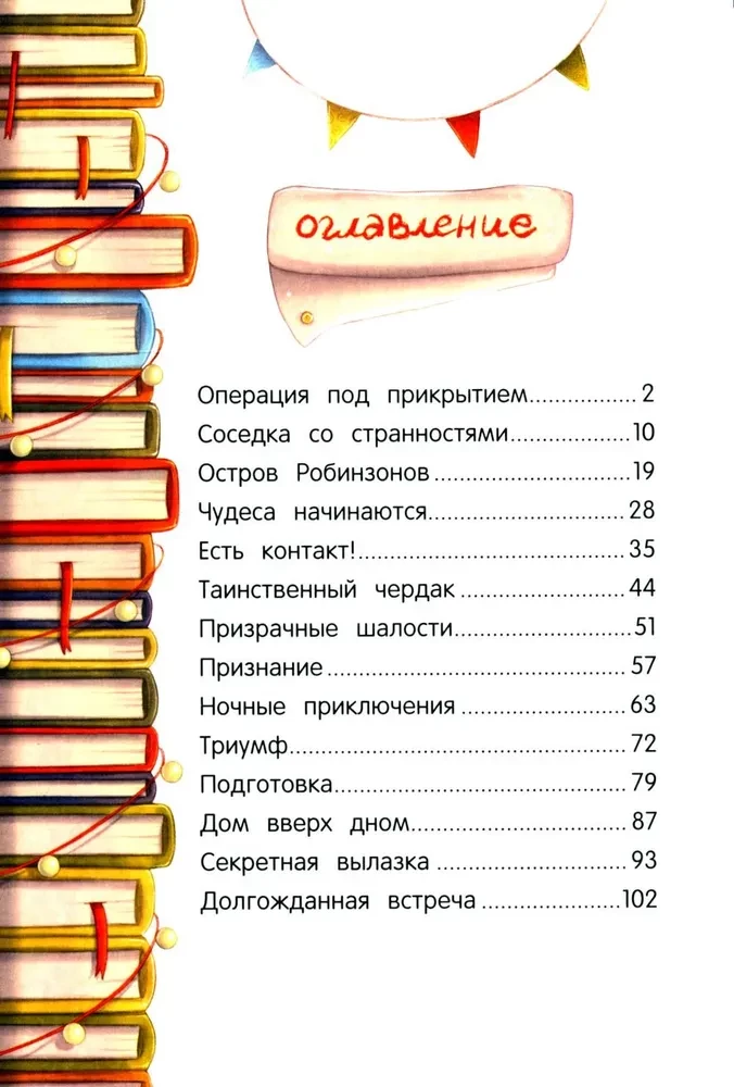 Duchowy list