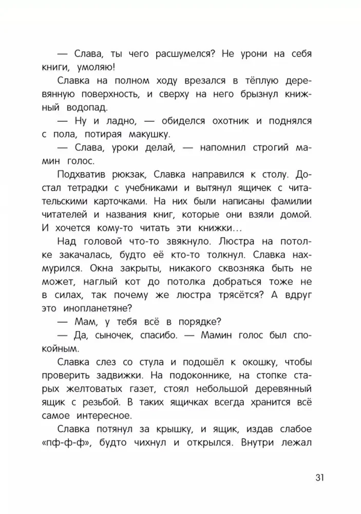 Duchowy list