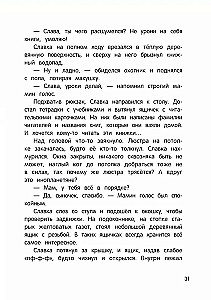 Duchowy list