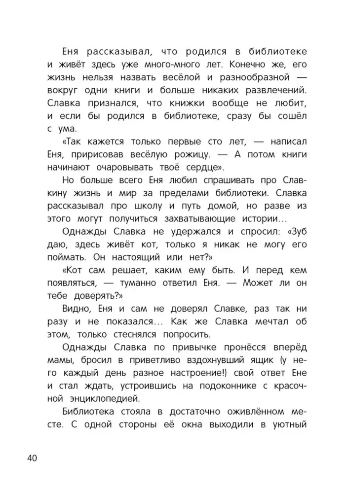 Duchowy list