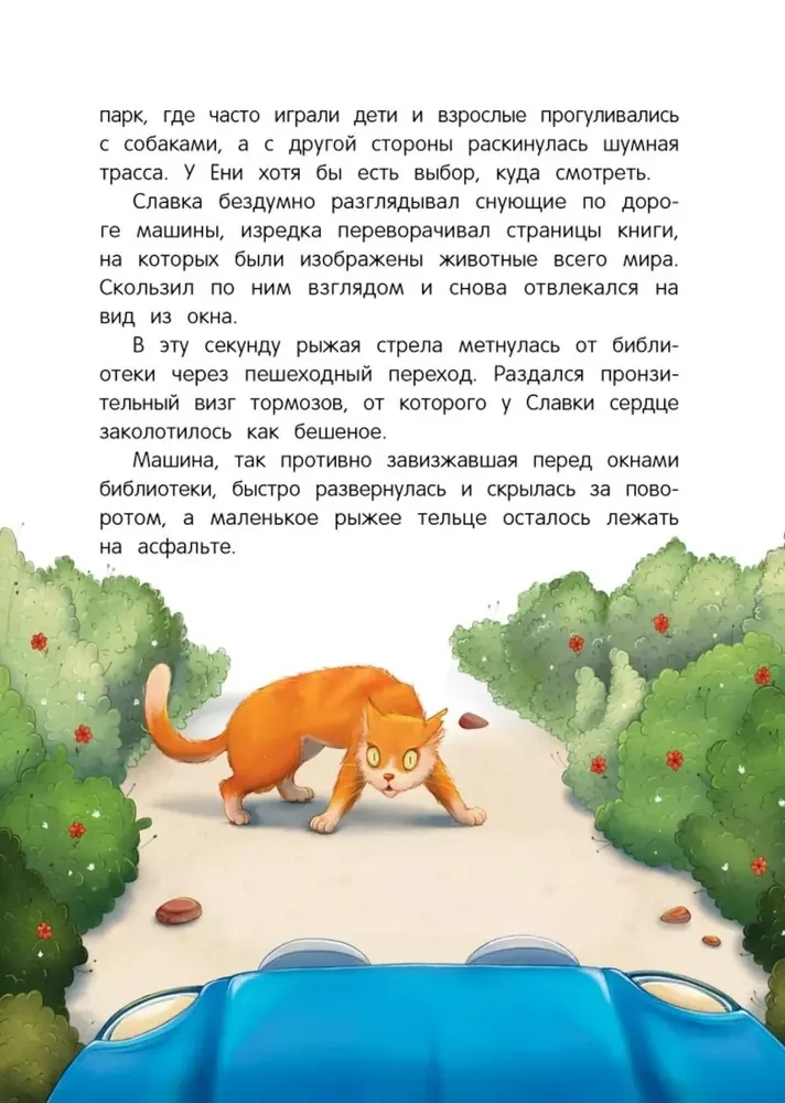 Duchowy list