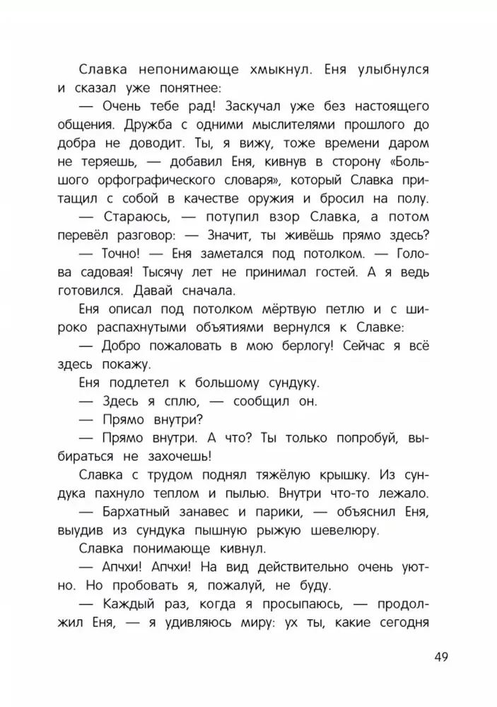 Duchowy list