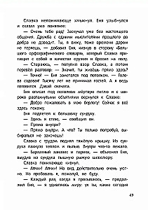 Duchowy list
