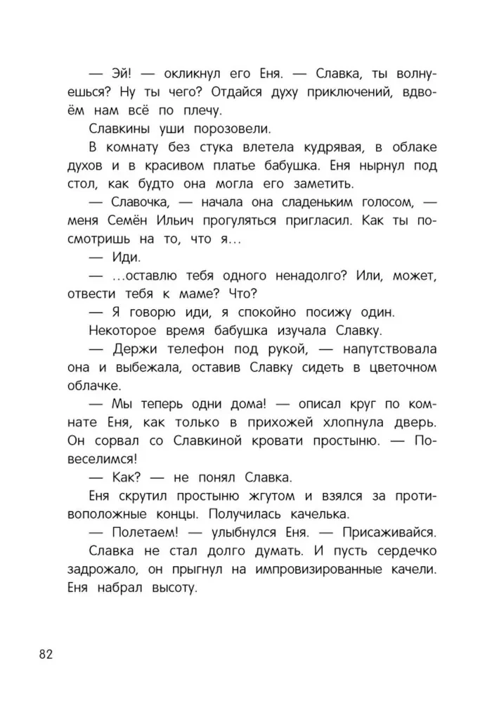 Duchowy list