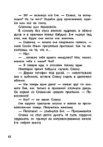 Duchowy list