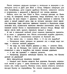 Kaip išsaugoti mišką?