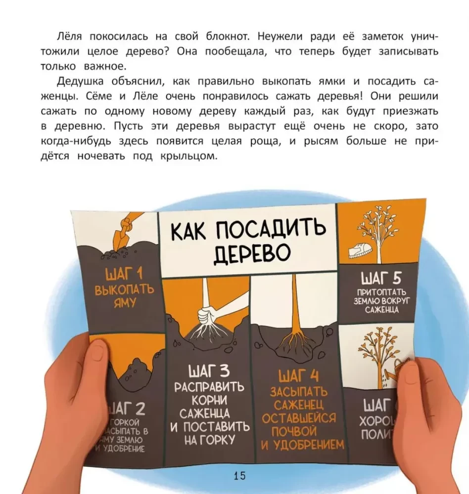 Kaip išsaugoti mišką?