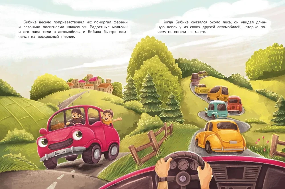 Nauji automobilio Bibičių nuotykiai