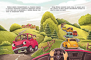 Nauji automobilio Bibičių nuotykiai
