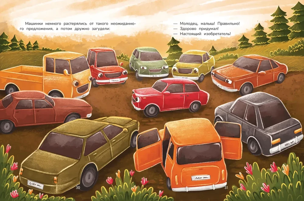 Nauji automobilio Bibičių nuotykiai