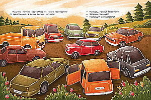 Nauji automobilio Bibičių nuotykiai