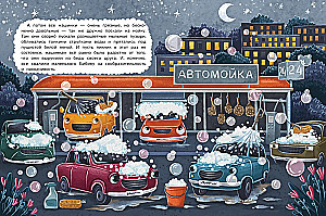 Nauji automobilio Bibičių nuotykiai