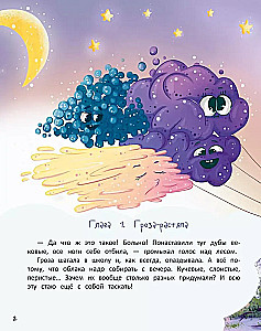 Atmosferinė istorija