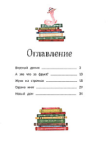 Benjamin, der Bücherwurm