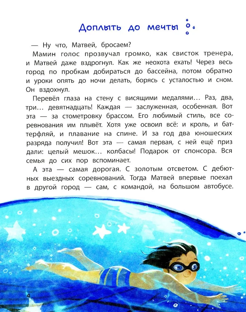 Mano didžiausia svajonė