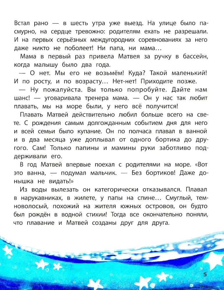 Mano didžiausia svajonė