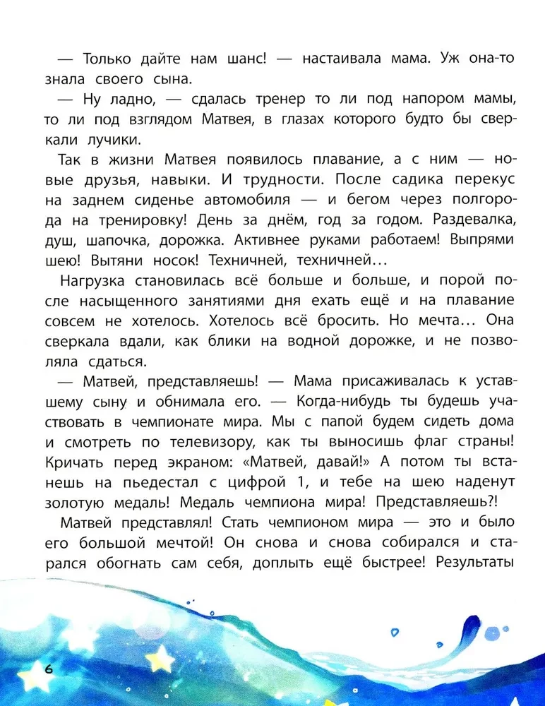 Mano didžiausia svajonė