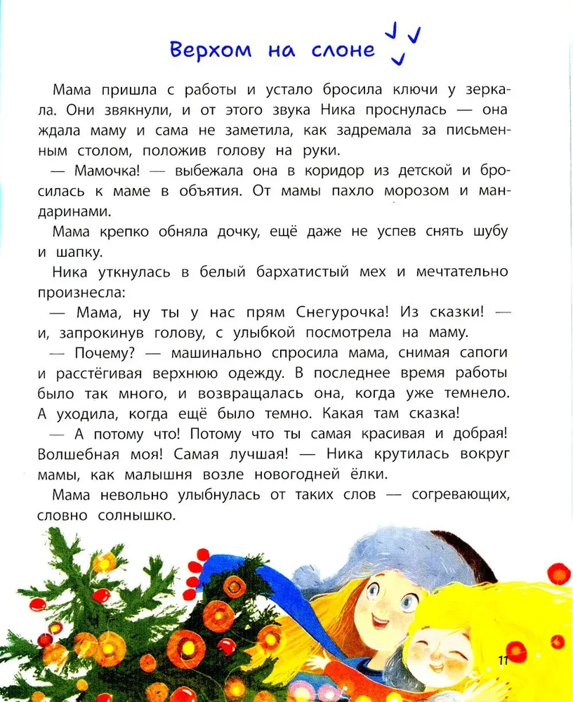 Mano didžiausia svajonė