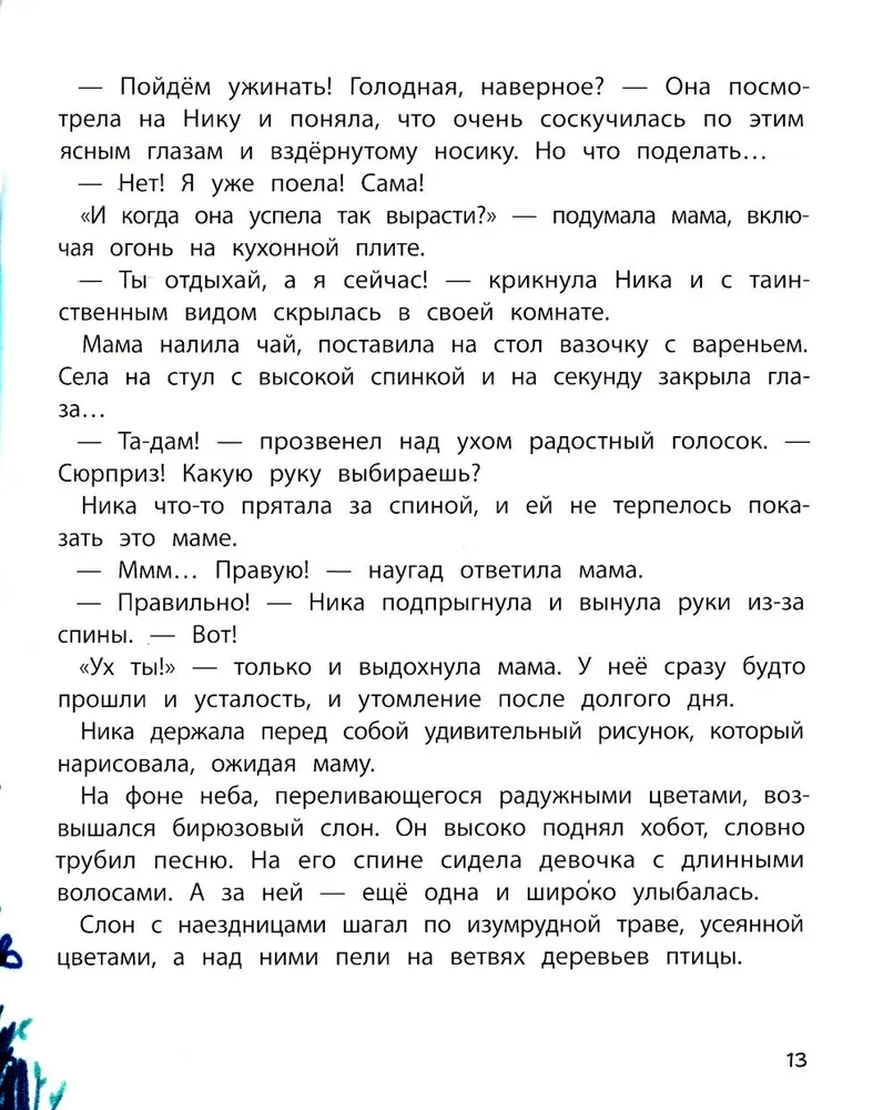 Mano didžiausia svajonė