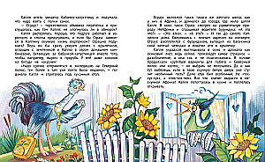 Cālis Kāpļa, vai Noslēpumi aploksnē
