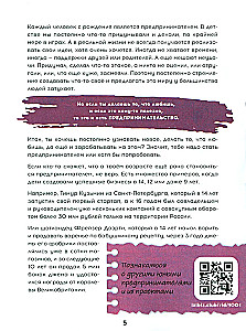 Tavo pirmas verslas arba Kaip pradėti savo verslo projektą jau mokykloje