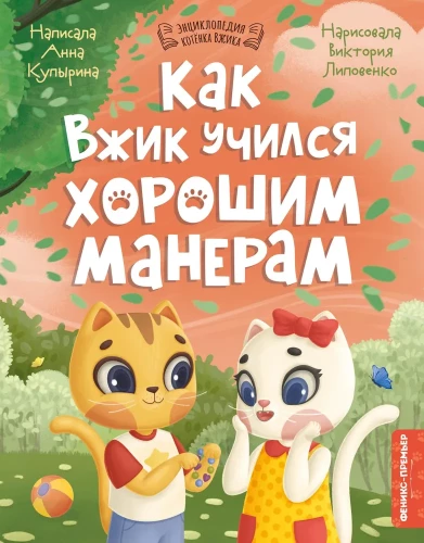 Kaip Vžik mokėsi gerų manierų