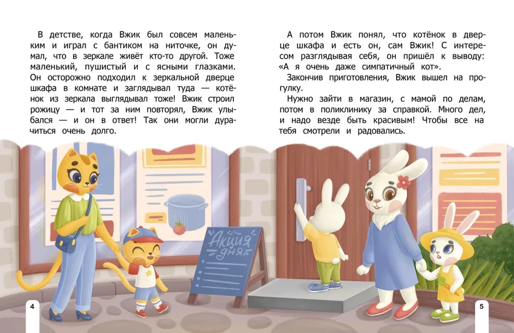 Kaip Vžik mokėsi gerų manierų