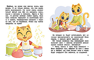 How Vzhik Learned to Help