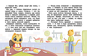 How Vzhik Learned to Help