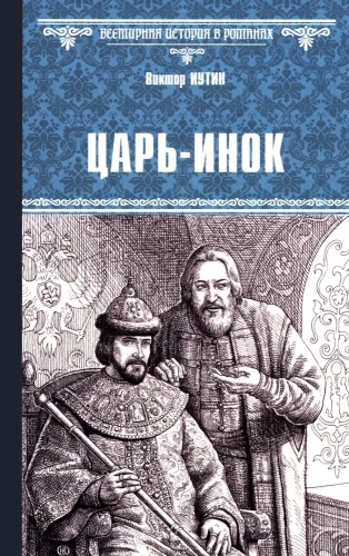 Tsaar- erak