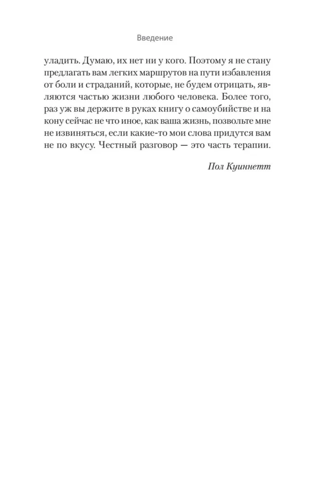 Wie man Gedanken an Selbstmord loswird