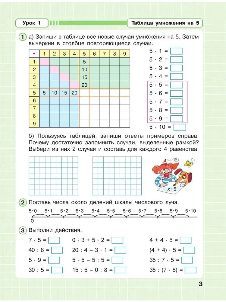 Mathematik. 2. Klasse. Arbeitsheft. In 3 Teilen. Teil 3. Vertiefungsniveau