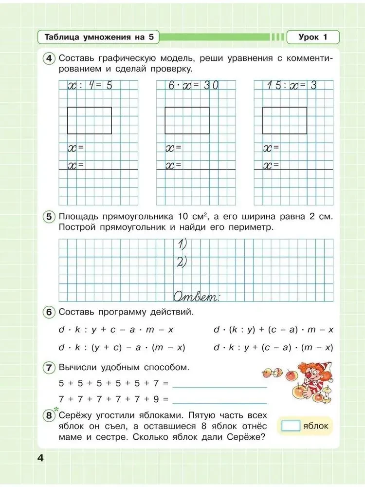 Mathematik. 2. Klasse. Arbeitsheft. In 3 Teilen. Teil 3. Vertiefungsniveau