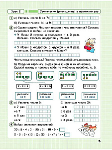 Mathematik. 2. Klasse. Arbeitsheft. In 3 Teilen. Teil 3. Vertiefungsniveau