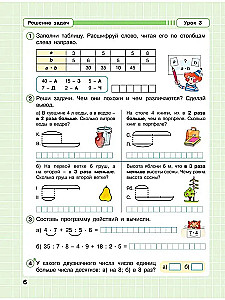 Mathematik. 2. Klasse. Arbeitsheft. In 3 Teilen. Teil 3. Vertiefungsniveau
