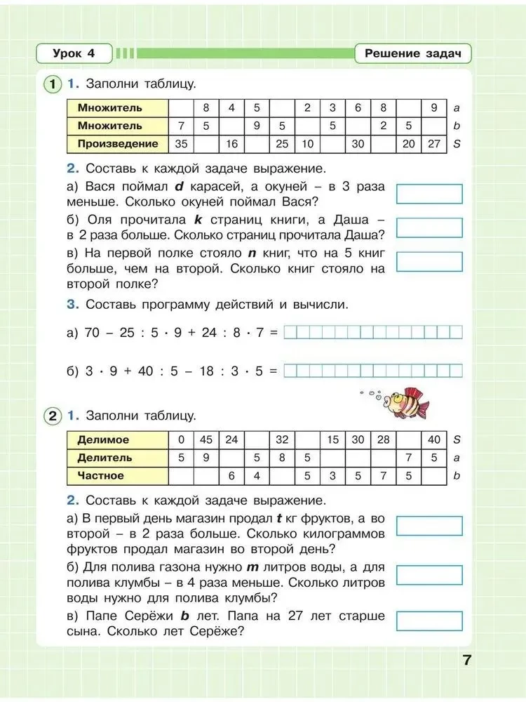 Mathematik. 2. Klasse. Arbeitsheft. In 3 Teilen. Teil 3. Vertiefungsniveau