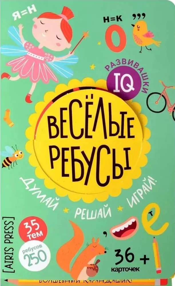 IQ arendavad. Toredad mõistatused kaustas