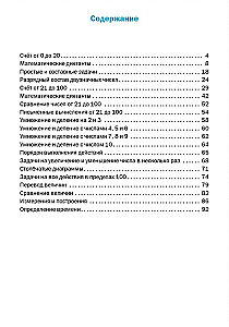 Mathematiktrainer. 2. Klasse